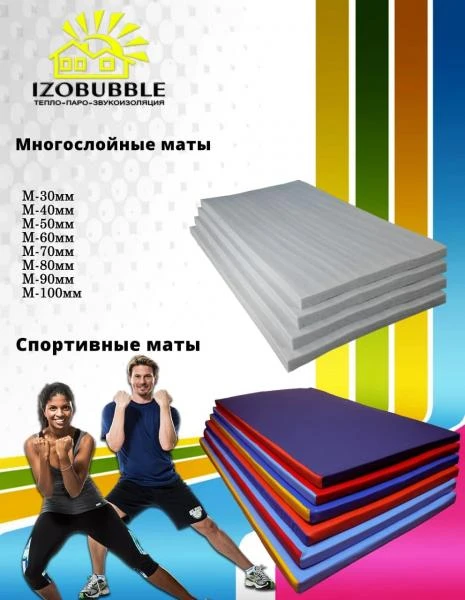 Sportivnie mati bez chexla