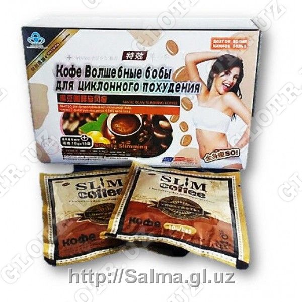 Kofe "Volshebnie bobi dlya siklonnogo poxudeniya"