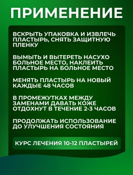Пластырь от пяточной шпоры Гэнтон Пин (Корея) Оригинал