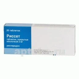 РИССЕТ 0,002 таблетки N20