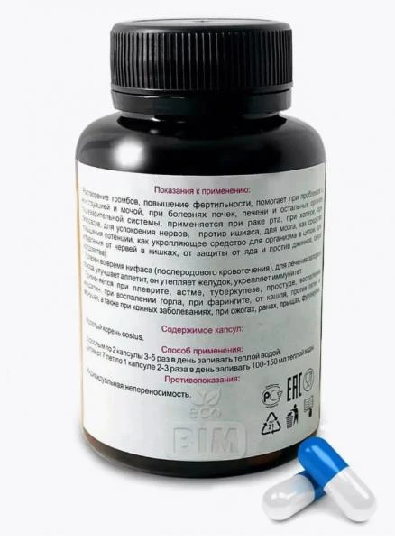 Kist al hindcha kapsulalarda kukun ildizi