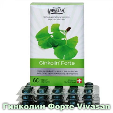 Капсулы Гинколин Форте Vivasan, Швейцария