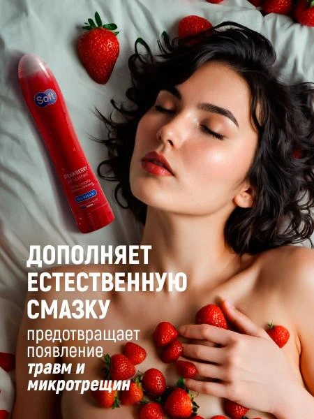 Гель для массажа Soft Strawberry