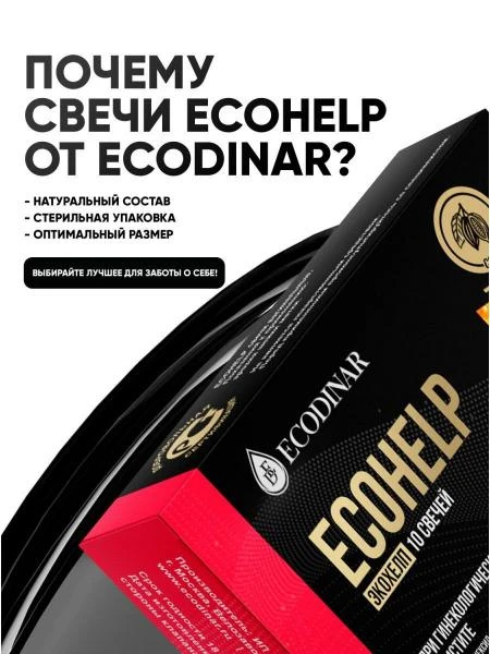 Ginekologik yallig'lanish uchun ECOHELP fitoswechi