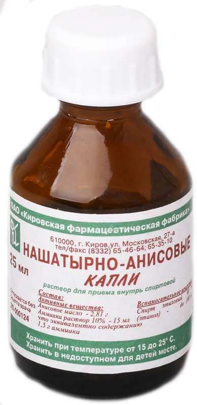 НАШАТЫРНО АНИСОВЫЕ КАПЛИ раствор 25мл