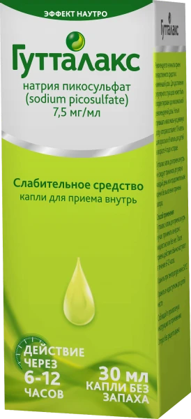 ГУТТАЛАКС капли для приема внутрь 30мл 7,5мг/мл