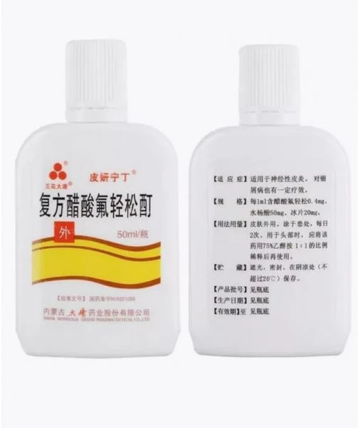 Лосьон от псориаза Фуфан