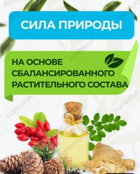 Антидиабетический стакан Шанти Веда профилактика диабета