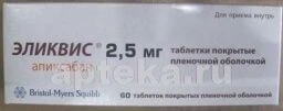 ЭЛИКВИС 0,0025 таблетки N60