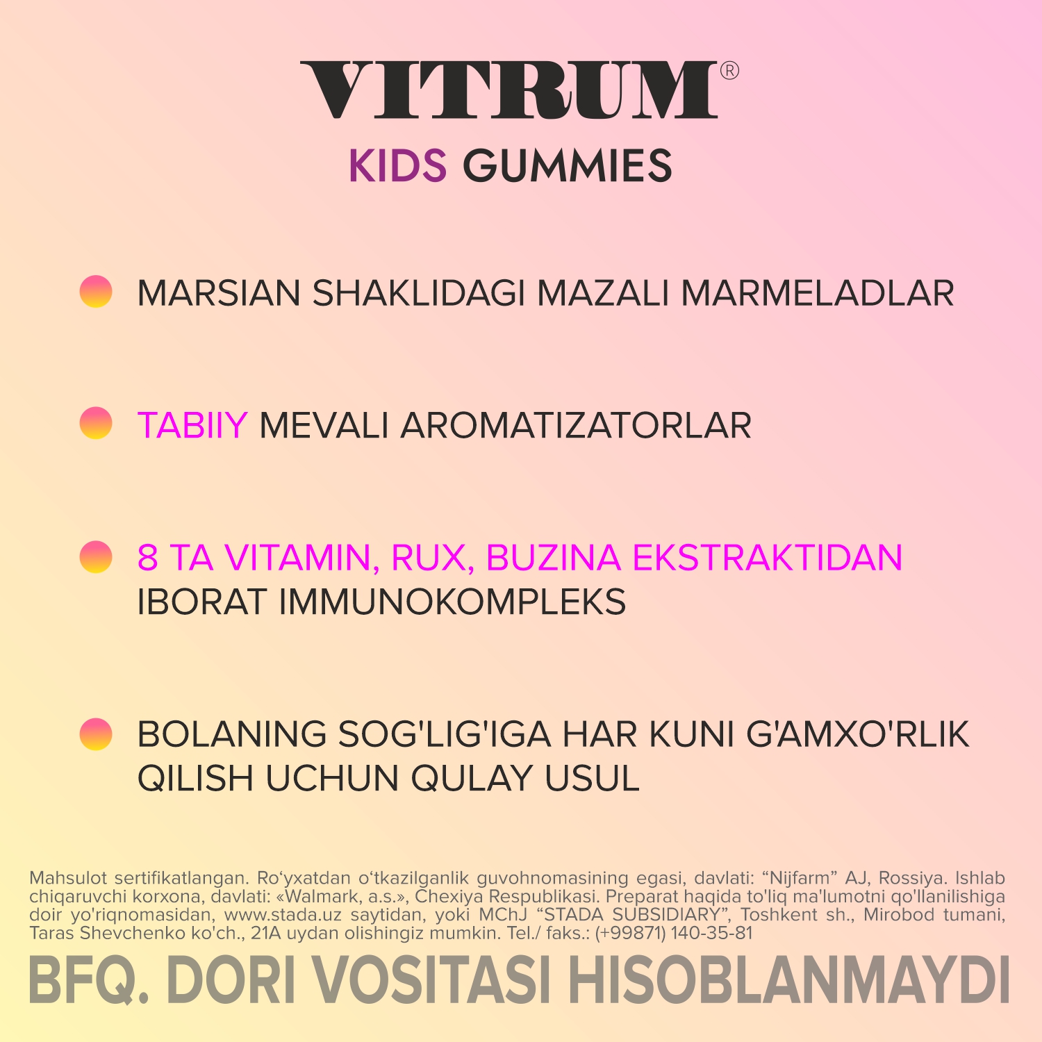 ВИТРУМ КИДС ЖЕВАТЕЛЬНЫЕ МАРМЕЛАДКИ №60