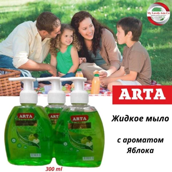 Uvlajnyayushee milo dlya ruk «Arta» 300 ml