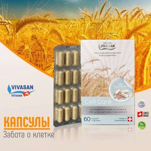 Hujayra parvarishi kapsulalari "hujayra parvarishi" Vivasan, Shveytsariya