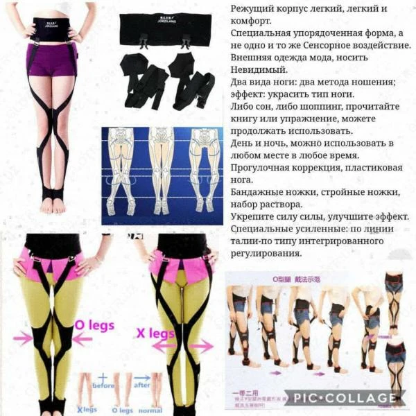 Корректор кривых ног JORZILANO