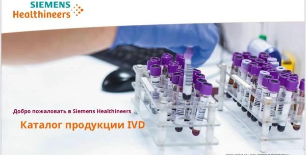 Автоматический анализатор нового поколения для идентификации микроорганизмов I-dOne