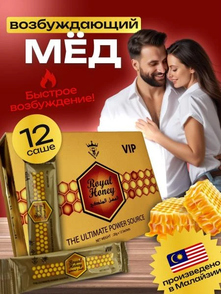 Мед Royal Honey VIP Gold