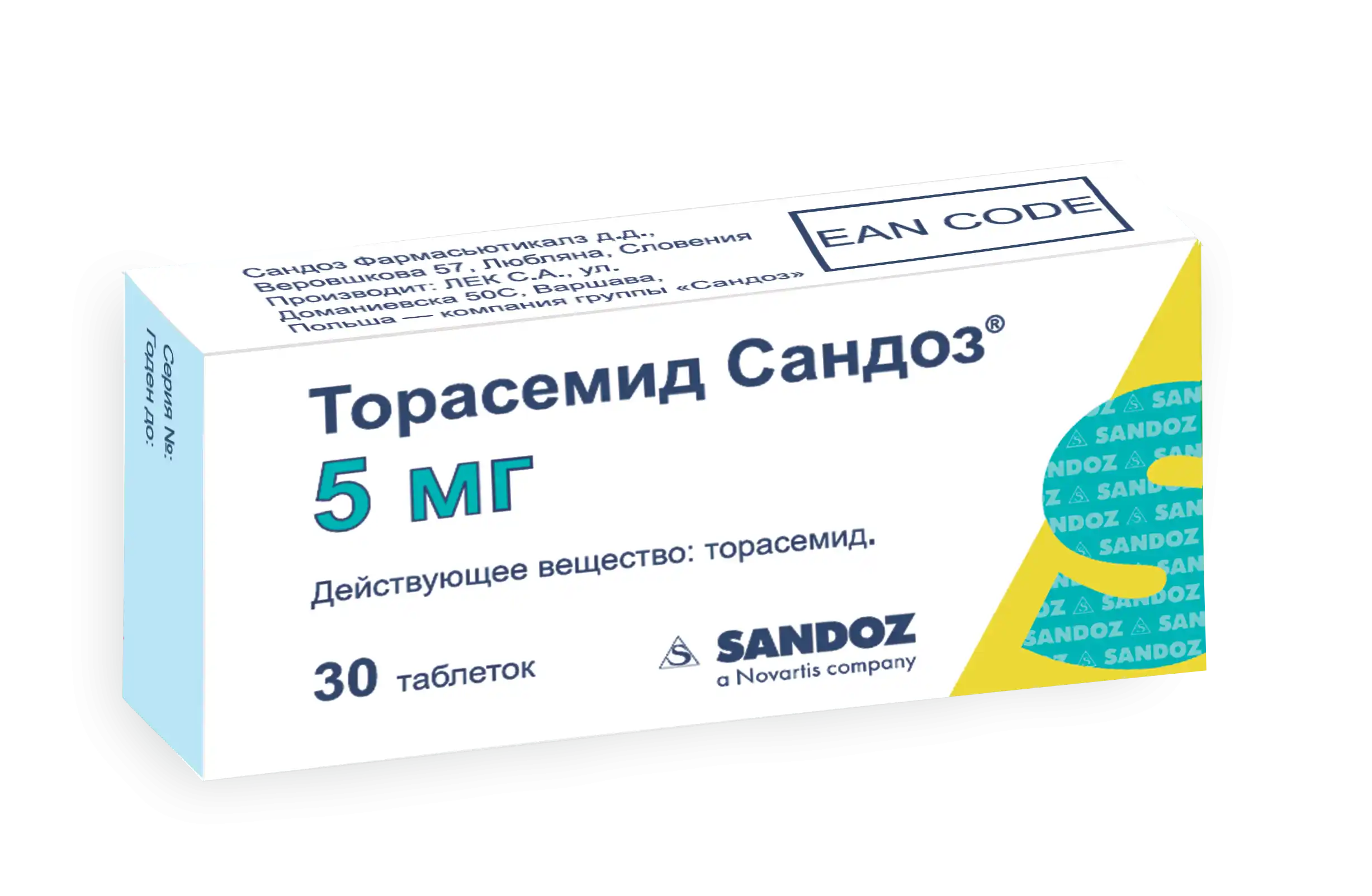 ТОРАСЕМИД САНДОЗ таблетки 5 мг N30