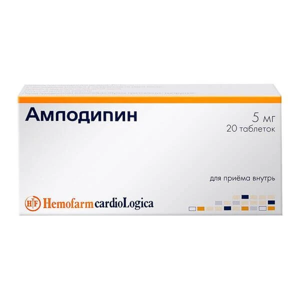 АМЛОДИПИН ХЕМОФАРМ таблетки 0,005г N20