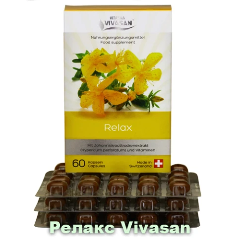 Relaks s ekstraktom zveroboya Vivasan, Shveysariya