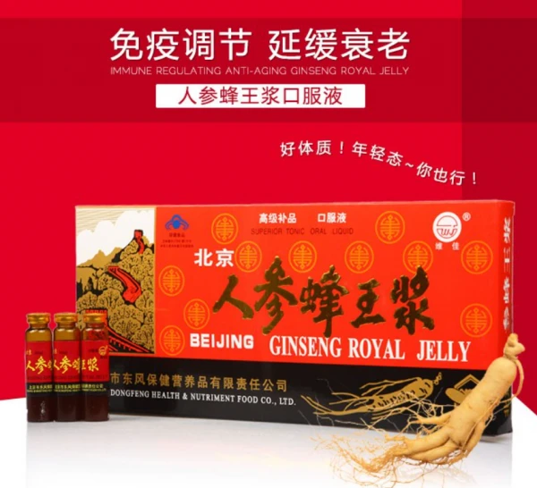 Маточное молоко с женьшенем Ginseng Royal Jelly