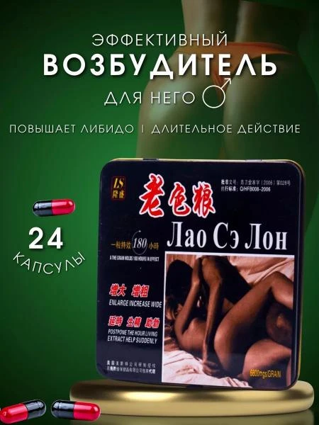 Lao se Lon erkaklar kuchi uchun