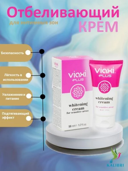 Otbelivayushiy krem VIAXI PLUS dlya intimnix zon, dlya chuvstvitelnix zon 50 ml