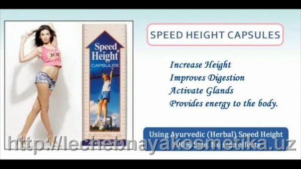 kapsulalar dlya uvelicheniya rosta Speed Height