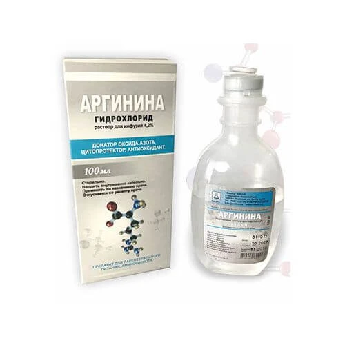 АРГИНИНА ГИДРОХЛОРИД раствор