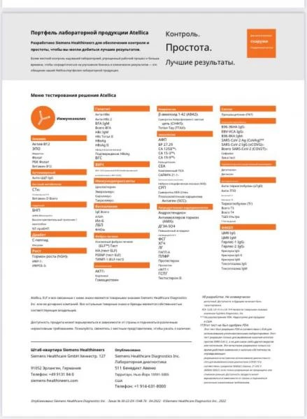 Автоматический анализатор нового поколения для идентификации микроорганизмов I-dOne