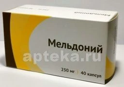 МЕЛЬДОНИЙ 0,25 капсулы N40
