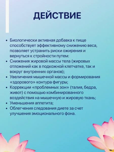 Капсулы для похудения Редуксин-Лайт