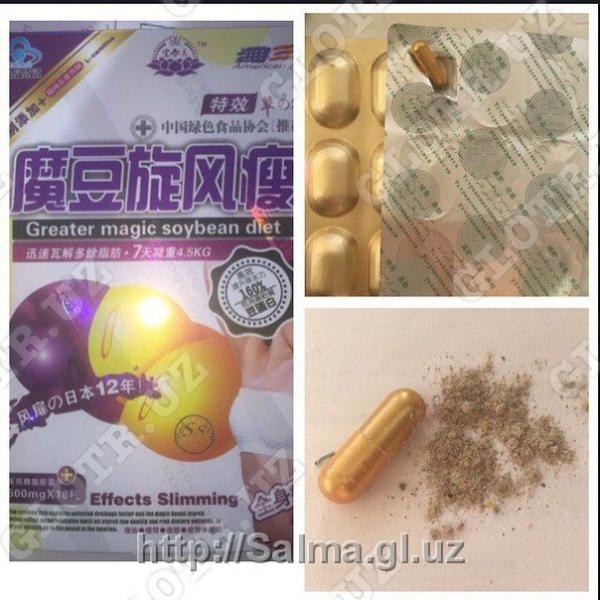 Kofe "Volshebnie bobi dlya siklonnogo poxudeniya"