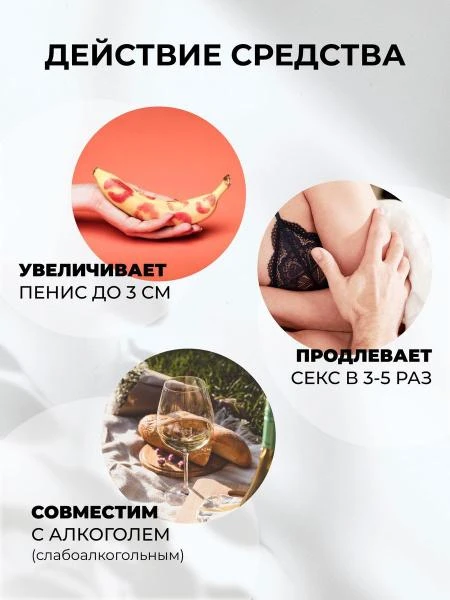 Препарат для мужчин Дингуагуа Молодец