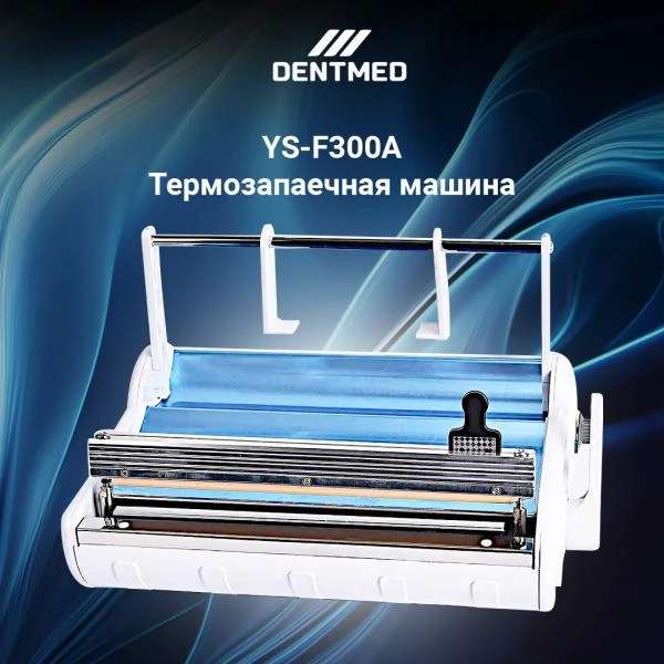Термозапаечная машина New sealer YS-F300A