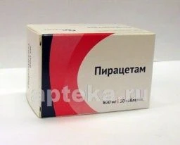 ПИРАЦЕТАМ 0,8 таблетки N30