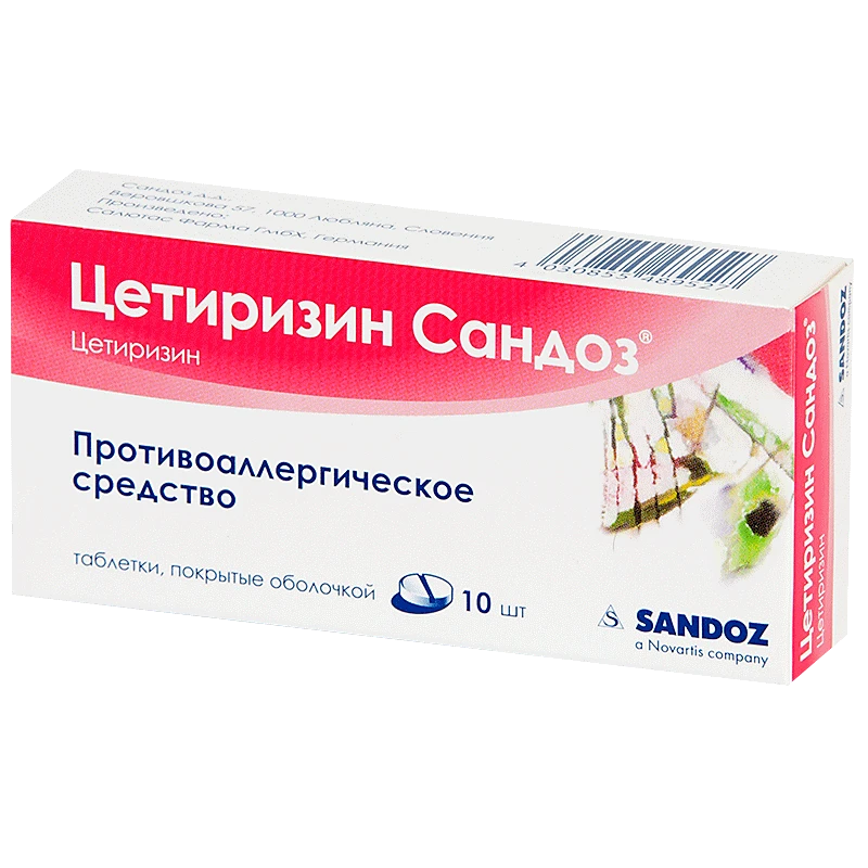 ЦЕТИРИЗИН САНДОЗ 0,01 таблетки N10