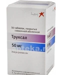 ТРУКСАЛ 0,05 таблетки N50