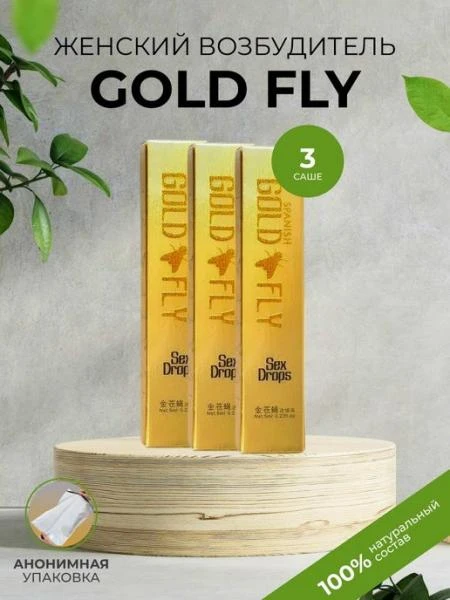 Препарат для женщин "Золотая шпанская мушка"