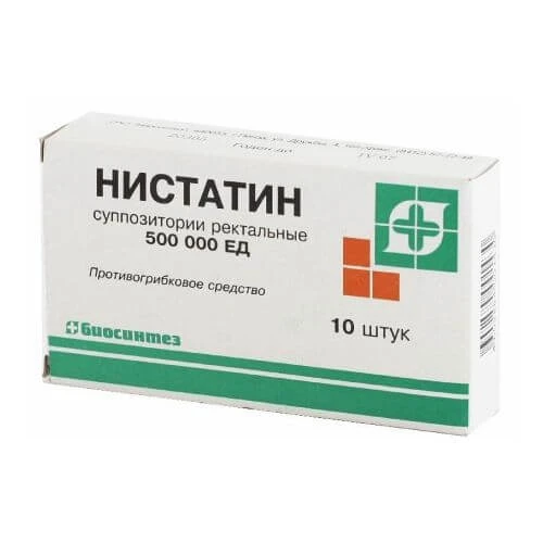 НИСТАТИН суппозитории 250000ед N10
