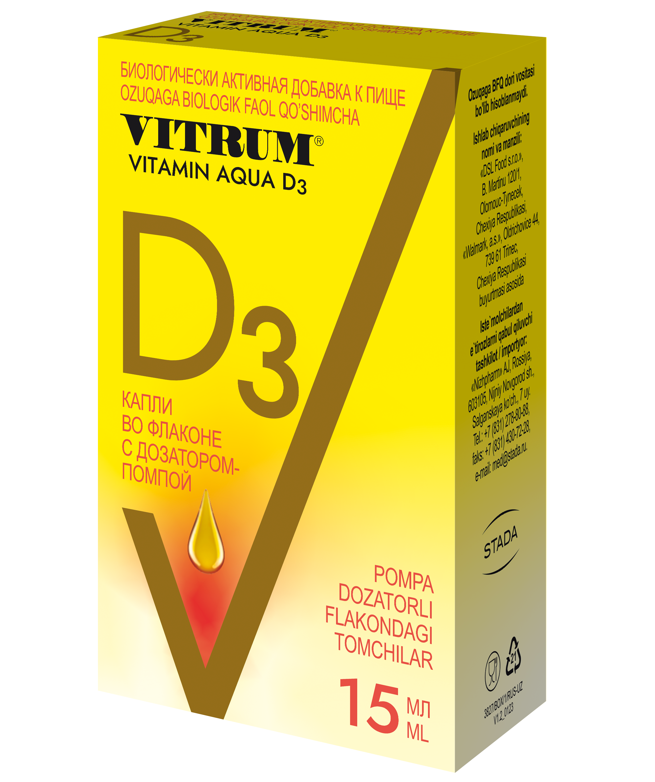 ВИТРУМ ВИТАМИН АКВА Д3 капли 15 мл