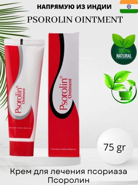 Крем от псориаза