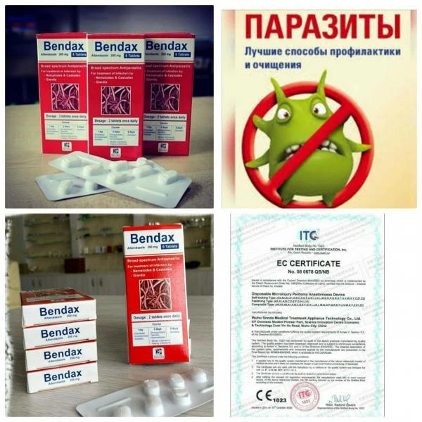 BENDAX махсулоти - зарарсиз ва хавфсиз Паразит (Гижжа) туширувчи ва йокотувчи махсулот