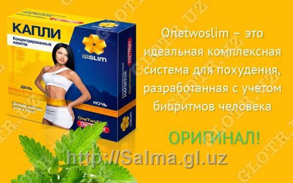 Препараты для похудания OneTwoSlim