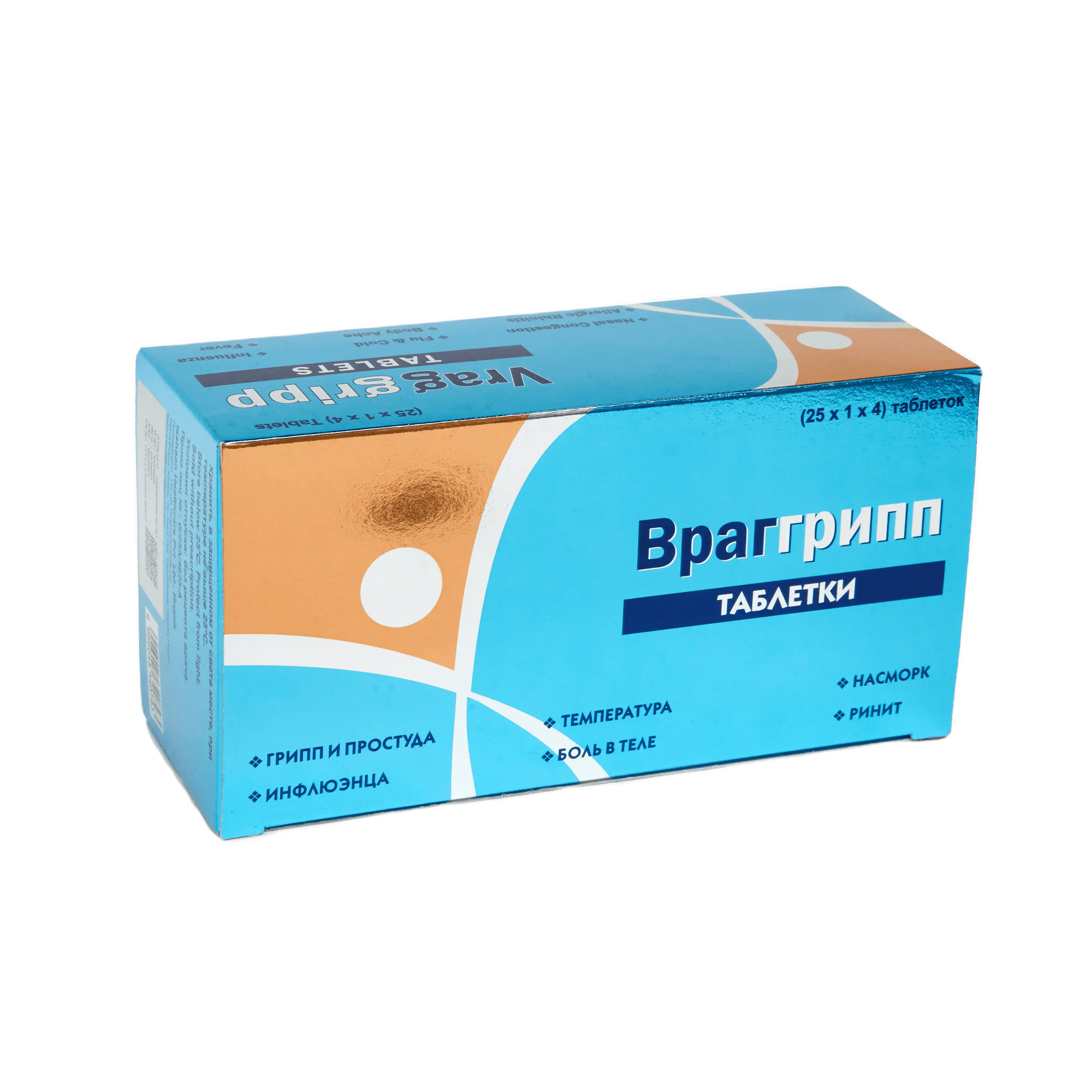 VRAGGRIPP tabletkalari N100