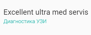 Excellent Ultra Med Servis