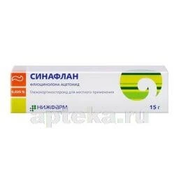 СИНАФЛАН мазь 15г 0,025%