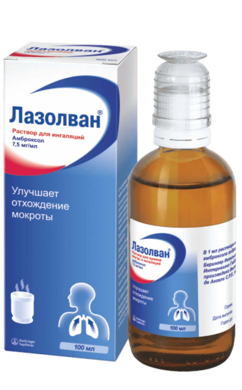 LAZOLVAN eritma dlya ingalyasiy 100ml 7,5mg/ml