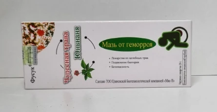 Китайская мазь от геморроя Чудесная трава Юньнаня (Фусук), 20 г