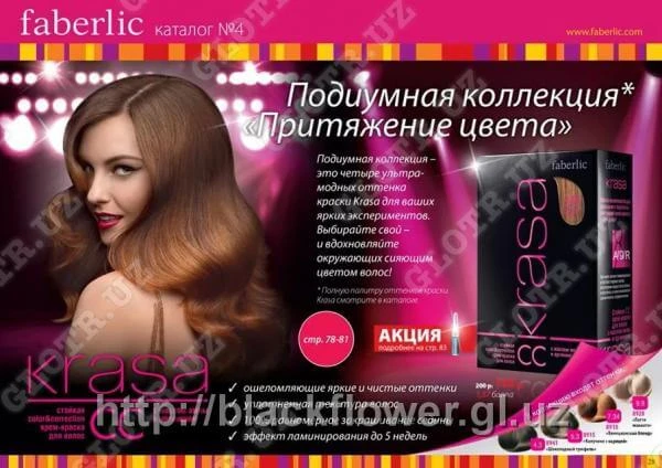 Краска для волос KRASA