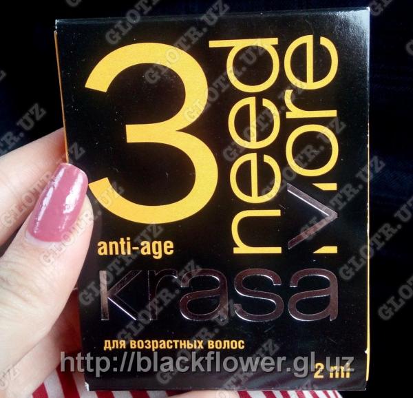 Капсулы "KRASA NEED MORE"