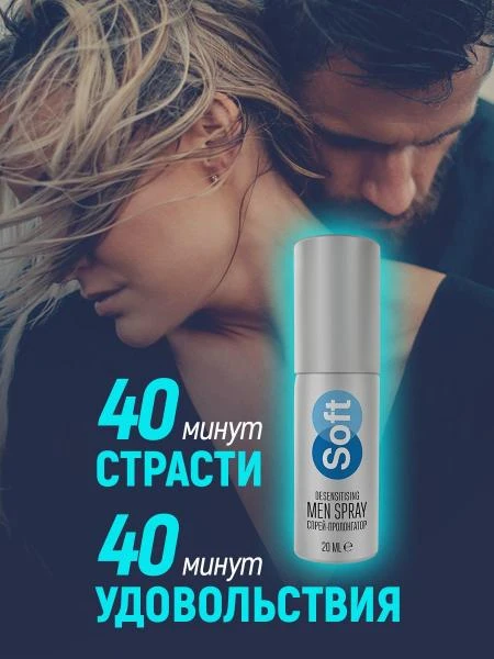 Erkaklar uchun sprey Soft Men Spray